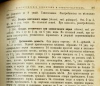 Лот: 16053154. Фото: 21. П.В. Андреевский. Школа здоровья...