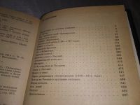 Лот: 6021982. Фото: 18. Наполеон Бонапарт, Альберт Манфред...