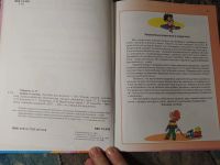 Лот: 25257038. Фото: 3. Гаврина Кутявина Топоркова Щербинина... Литература, книги