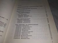 Лот: 18600590. Фото: 3. Полонский, А.С. Содержание и разведение... Литература, книги