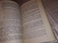 Лот: 15687698. Фото: 9. К событиям в Чехословакии. Факты...