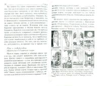 Лот: 5051775. Фото: 2. Тоньетти, Флинн: Как предсказать... Литература, книги
