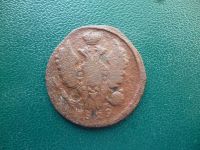 Лот: 11296642. Фото: 2. 1 копейка 1829 года ЕМ ИК!Оригинал... Монеты