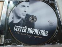 Лот: 11360963. Фото: 3. Сергей Коржуков Я стоял у порога. Красноярск