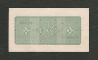 Лот: 15869433. Фото: 2. 10 иен 1946 года. Япония. Состояние... Банкноты