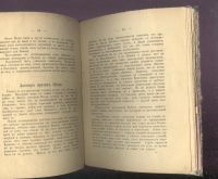 Лот: 21577854. Фото: 7. Сочинение Ф.Яворского. Петр III...