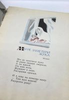Лот: 25240815. Фото: 2. 📗 Агния Барто. Снегирь. Стихи... Детям и родителям