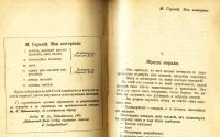 Лот: 18190825. Фото: 13. Сборник Товарищества «Знание...