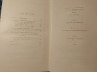 Лот: 25348196. Фото: 6. Библиотека мировой литературы...