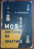 Лот: 24614138. Фото: 6. Шахматы.5 книг*