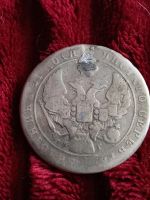 Лот: 19960319. Фото: 2. 1 рубль 1840 спб нг. Очень не... Монеты