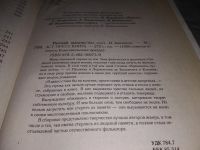 Лот: 19008743. Фото: 3. Авт.-сост.Банников И. Русский... Литература, книги