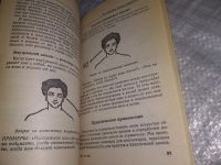 Лот: 19145748. Фото: 8. оз (04..013) Пауэлл Т., Пауэлл...