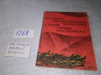 Лот: 8361023. Фото: 18. Oz. вбЮ...(4092312) Историко-революционные...