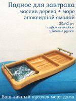 Лот: 20037283. Фото: 2. Деревянный поднос с ручками 20х42см... Посуда, кухонная утварь