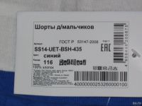 Лот: 17402299. Фото: 3. Шорты 2шт. Дети растут