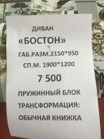 Лот: 7801482. Фото: 2. Диван "Бостон 3". Мягкая мебель