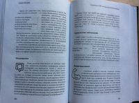 Лот: 18815334. Фото: 2. Книга Кето диета очень полезная. Детям и родителям