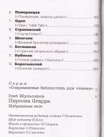 Лот: 11870831. Фото: 4. Шульпяков Глеб - Персона Grappa...