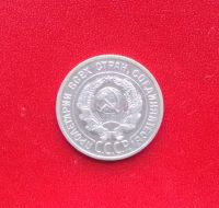Лот: 16705233. Фото: 2. 20 копеек 1924 года. Серебро... Монеты