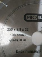 Лот: 19336972. Фото: 2. Диск пильный по дереву 250 х 32... Инструмент и расходные
