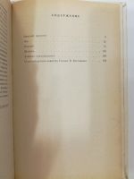 Лот: 18176341. Фото: 3. Петербургские повести. Гоголь... Литература, книги