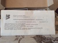 Лот: 6831542. Фото: 3. Модель самолета "Эвенджер". Коллекционирование, моделизм