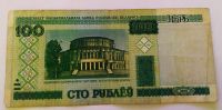 Лот: 25800644. Фото: 2. Беларусь 100 рублей 2007 (мод... Банкноты