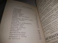 Лот: 7535995. Фото: 7. (3092326)Ночная смена, Стивен...