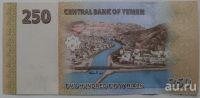 Лот: 13620005. Фото: 2. R Йемен 250 риалов 2009, UNC. Банкноты