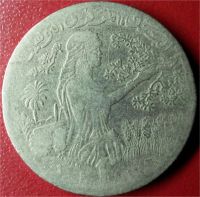 Лот: 7155382. Фото: 2. Тунис 1 динар 1997 год. Монеты