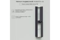 Лот: 23645580. Фото: 4. Пенал подвесной ИТАНА Roberto