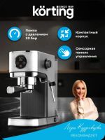 Лот: 25898920. Фото: 3. Кофеварка рожкова Korting новая. Бытовая техника