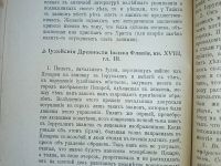 Лот: 25359423. Фото: 10. Профессор Р.Ю.Виппер . Возникновение...