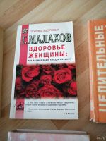 Лот: 18294098. Фото: 3. книги г. малахов здоровое питание... Литература, книги