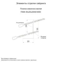 Лот: 24037213. Фото: 2. Планка аквилона малая 35х20х3000... Отделочные материалы