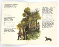 Лот: 25169686. Фото: 4. 📗 А. Твардовский. Сын. Стихи... Красноярск