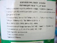 Лот: 421360. Фото: 2. Набор GIGO Обучающие часы Сова... Дети растут