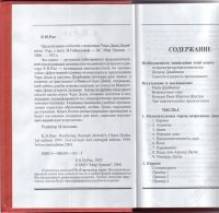 Лот: 1961251. Фото: 2. Предсказание событий с помощью... Литература, книги