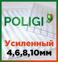 Лот: 18072159. Фото: 2. Сотовый поликарбонат "Poligi Усиленный... Парники, теплицы