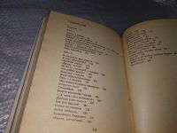 Лот: 19159923. Фото: 4. Копылов Д.И., Князев В.Ю., Ретунский... Красноярск