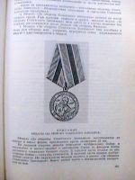 Лот: 20239770. Фото: 4. Сборник законодательных актов... Красноярск