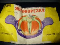 Лот: 9353845. Фото: 5. Новая советская яблокорезка из...