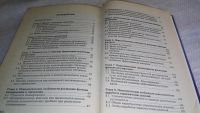 Лот: 8291336. Фото: 3. Татьяна Кабаченко Психология управления... Литература, книги