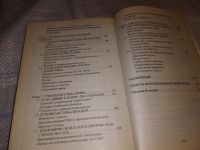 Лот: 16991388. Фото: 3. Лисичкин, В.А.; Шелепин, Л.А... Литература, книги