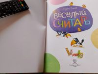 Лот: 25273520. Фото: 2. Книга для детей. Усачёв А. Весёлый... Детям и родителям