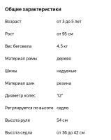 Лот: 17577546. Фото: 3. Беговел деревянный woody не использовался