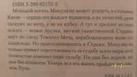 Лот: 24789937. Фото: 2. Воин.Знак пути. Д. Янковский. Литература, книги