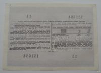 Лот: 18553851. Фото: 2. Облигация 25 рублей 1955 года... Открытки, билеты и др.