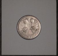 Лот: 4801982. Фото: 2. 5 руб. 1992 г. ЛМД. Состояние... Монеты